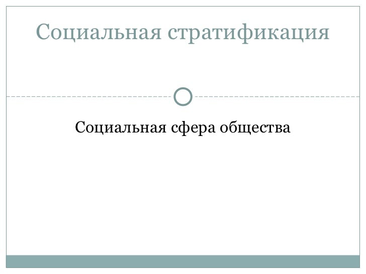 Эссе Социальная Сфера Эссе Социальная Сфера